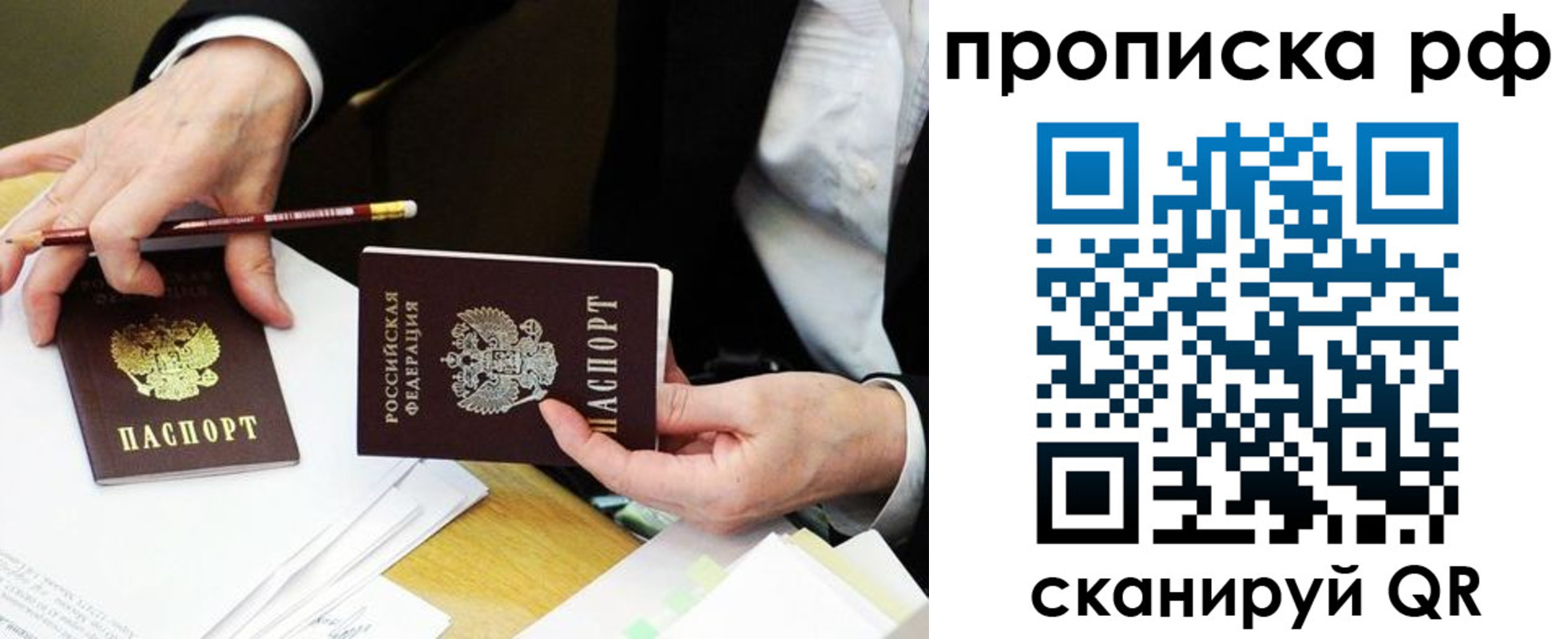 прописка от собственника в Сураже