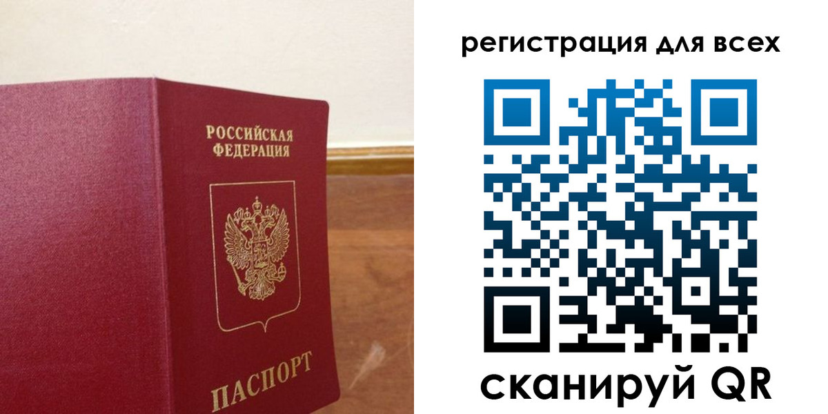 прописка в Сураже
