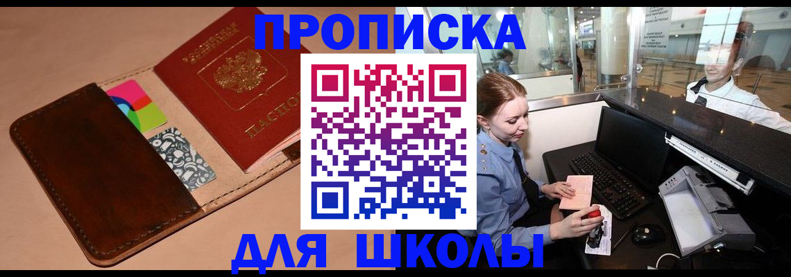 миграционный учет в Сураже