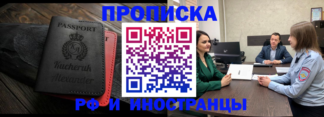 прописка для военкомата в Сураже