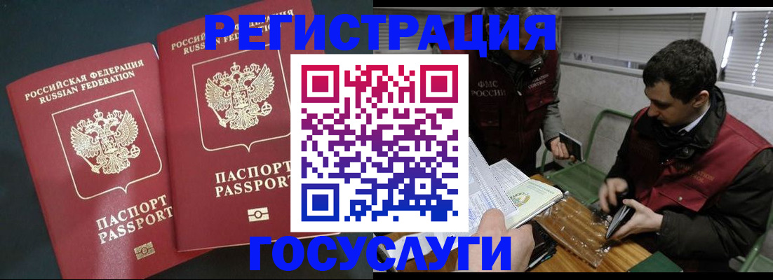 прописка паспорт в Сураже