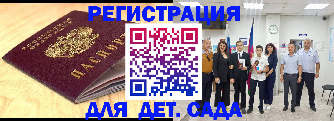 прописка законно в Сураже