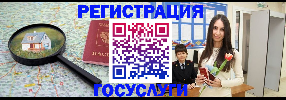 прописка для кредита в Сураже