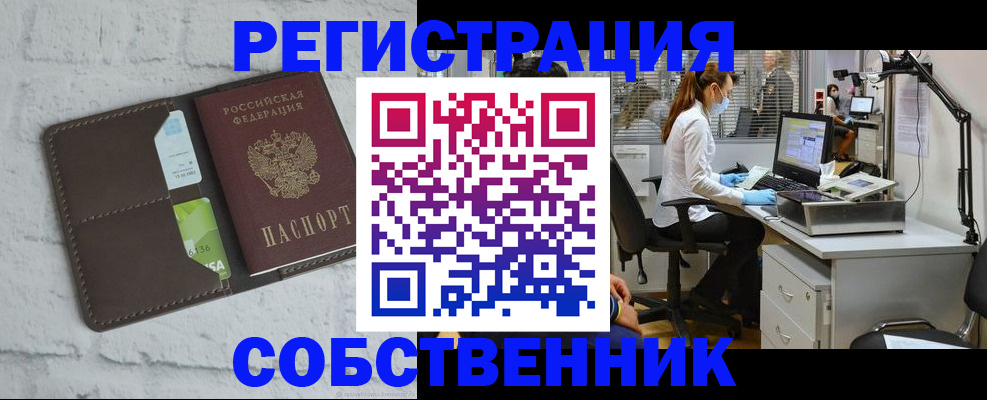 прописка ребенка в Сураже