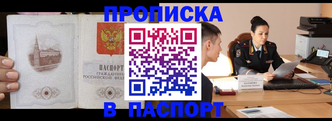 временная регистрация поиск в Сураже