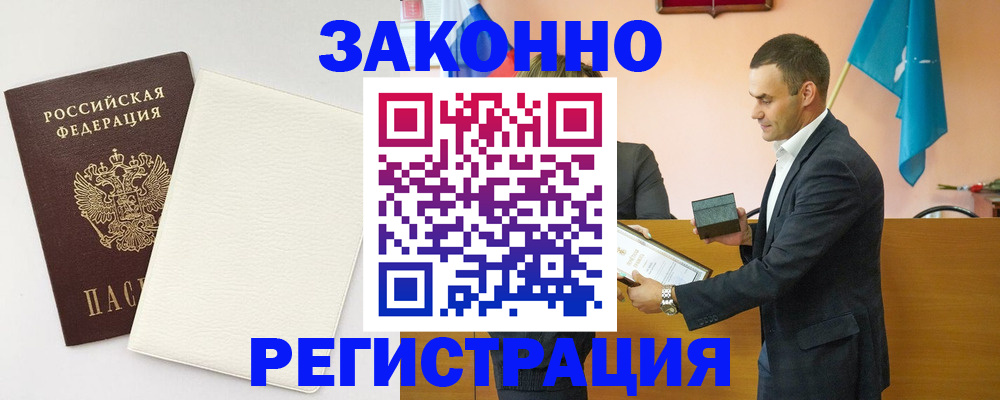 прописка в Сураже